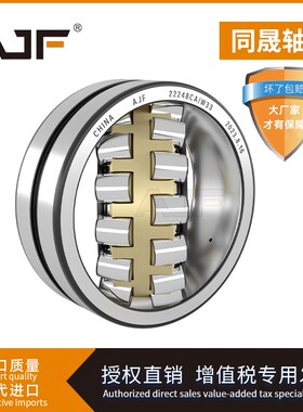 调心滚子轴承22219 22220 22222 22224 22226 22228 22230CAK/W33
