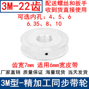 轴径4 6.35 10同步带轮3M060带轮 3M22同步轮齿宽7两面平AF