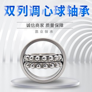 2203 2204 2205 哈尔滨双列调心球轴承2200 ATN 2202 2206 2201