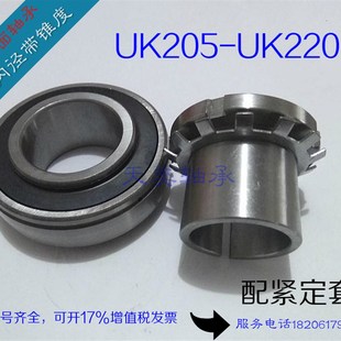 209 外球面轴承UK205 208 207 210带锥度含紧定套 uk206