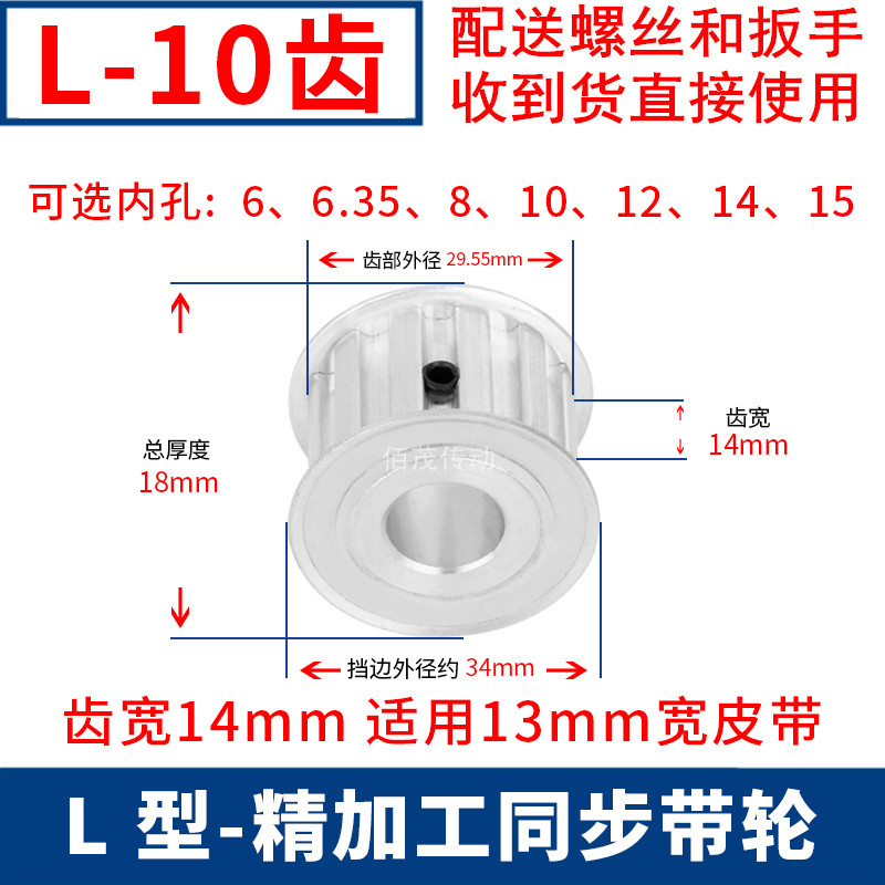 L10齿同步轮AF齿宽14轴径8 10 12 14 15同步带轮梯形齿同步皮带轮