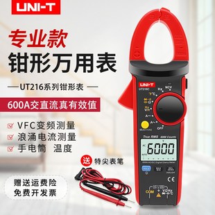 优利德UT216A 216C数字钳形万用表真有效值600A交直流钳形表 216B