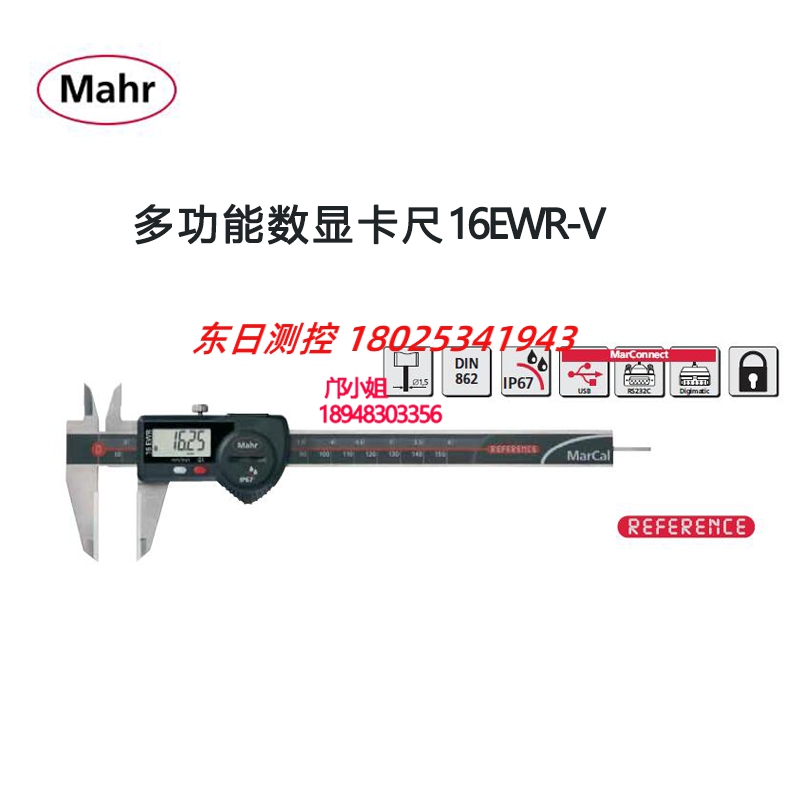 德国马尔MAHR多功能数显防水卡尺16EWR-V 4118807 4118808