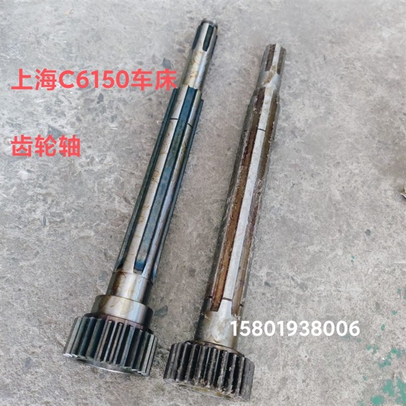 机床配件上海二机C6150/L5/C6150A车床长齿轴2047/Z26/M2.75