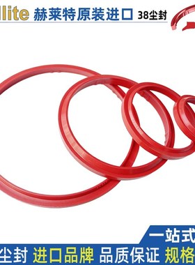 hallite液压进口防尘圈38-80 85*90 92.2 93.6 66187 42428 42921