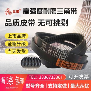 2000 1975 2025Li 1950 汽车发电机水泵齿形三角皮带B型AV17x1930