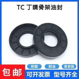 12X28X4 5骨架油封 12.28.6 密封圈tc 8油封