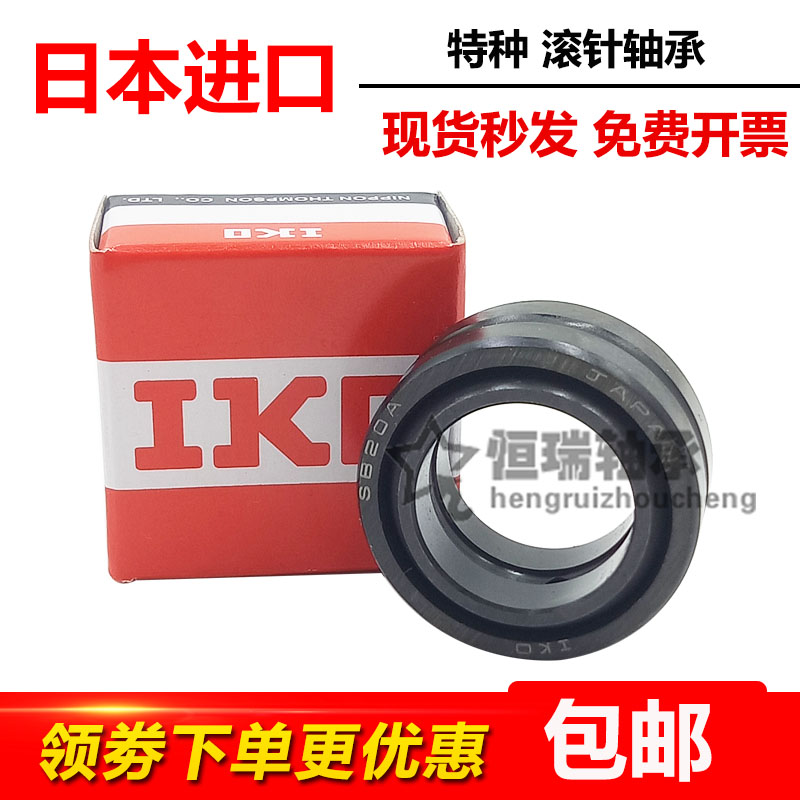进口日本IKO向心关节轴承 GE 10 12 15 17 20 25 30 35 40 ES-2RS