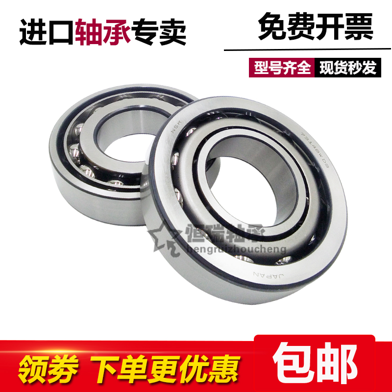进口NSK轴承 7016 7017 7018 7019 7020 AC AW AM BW BM DB 精密