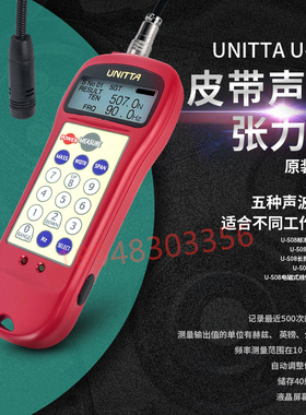 原装现货UNITTA日本超声波U-508皮带张力计代替U-507 TM-AMM探头