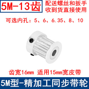 6.35 10同步轮5M15现货 同步带轮5M13齿频宽15带凸台K型内孔5