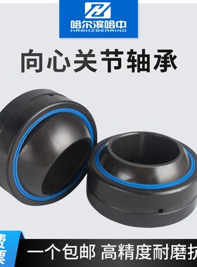 向心关节轴承GEG 90 100 110 120 140 160 180 200ES 2RS 自润滑