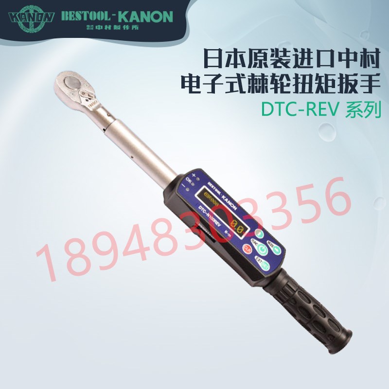 DTC-CN500REV全新日本中村KANON数显扭力扳手DTC-N10 50 100REV