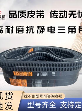 汽车发电机水泵齿形三角皮带B型AV17x1575 1600 1625 1650 1660Li