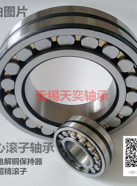 调心滚子轴承22205 22206 22207 208 22209 22210 22211 22212CA