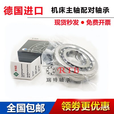 德国进口FAG数控机床专用轴承25TAC62BDBC10PN7A P4 滚珠丝杆轴承