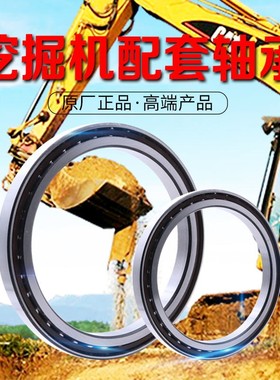 BA222-1WSA BA220-6WSA BA280-2WSA BA300-4WSA挖掘机专用轴承JYE