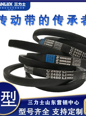 三力士三角带C型c1753/1626/1650/1651/1676/1700/1702/1727/1750