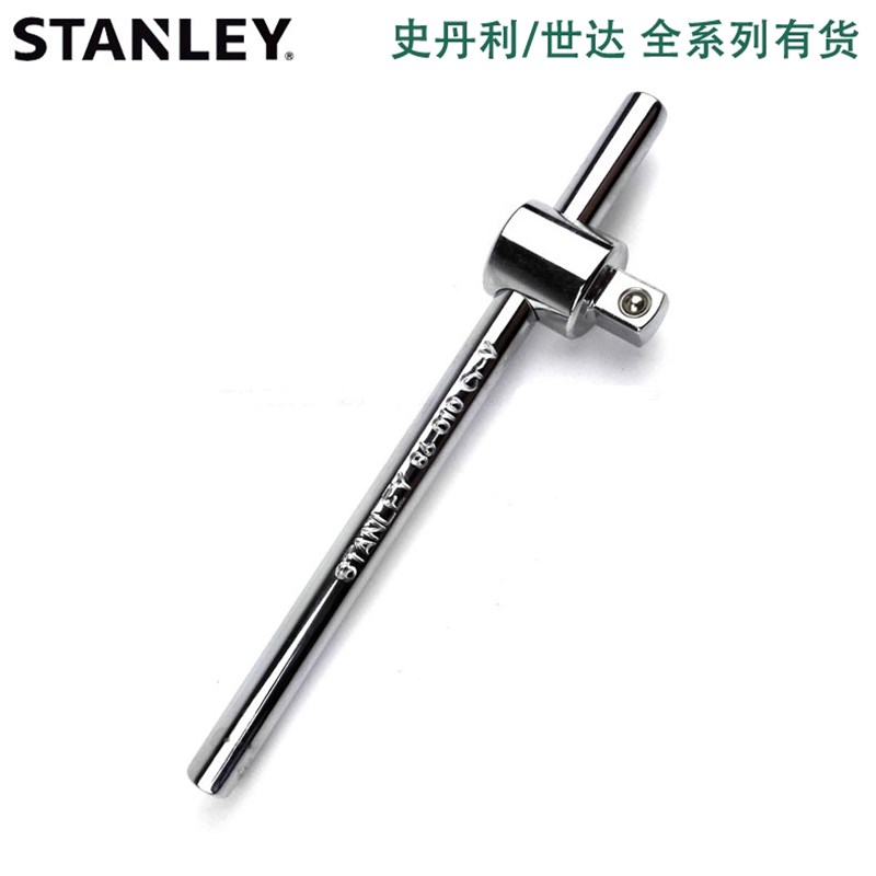 史丹利工具套筒T型滑杆86-010-1-22/202/440 STMT89303-8-23