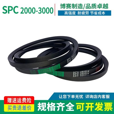 三角传动皮带窄V带SPC型2120/2240/2300/2360/2500/2650/2800/Lw
