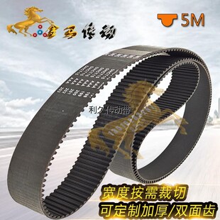 齿数470 同步带 5M2350 工业皮带HTD 节距5MM齿型同步皮带 齿形带