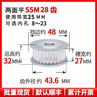 S5M28齿槽宽27同步轮两面平AF型铝带轮现货圆弧齿