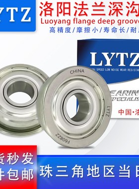 LYTZ法兰轴承大全 F604 F605 F606 F607 F608 F609 F6000 ZZ