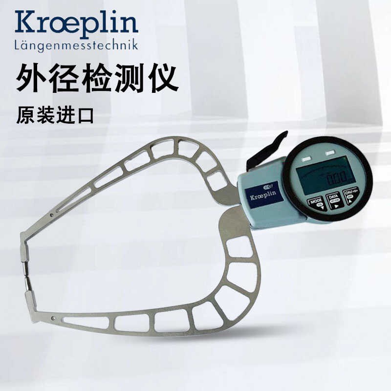 德国Kroeplin数显外卡规测厚仪外径检测仪D8100 C4150 D450S C450
