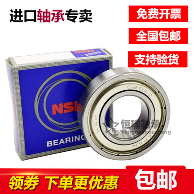 进口NSK轴承16014 16015 16016 16017 16018 16019 16020 ZZ C3