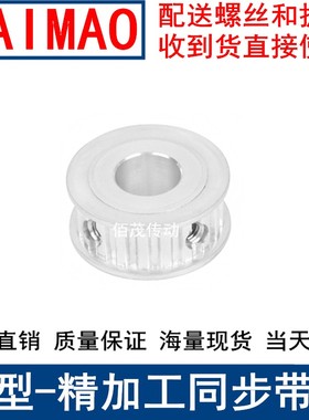 T560齿AF带宽15同步轮内孔5 6 8 10 121415192024同步带轮60T5150