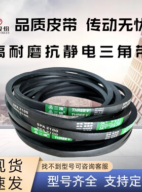 三维高速三角皮带SPA1420 1457 1482 1485 1500 1507 1524 1532Lw