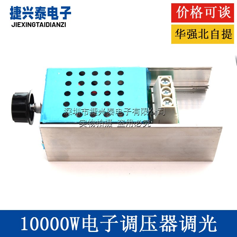 10000W进口超大功率可控硅 电子调压器 调光 调速 调温 带外壳