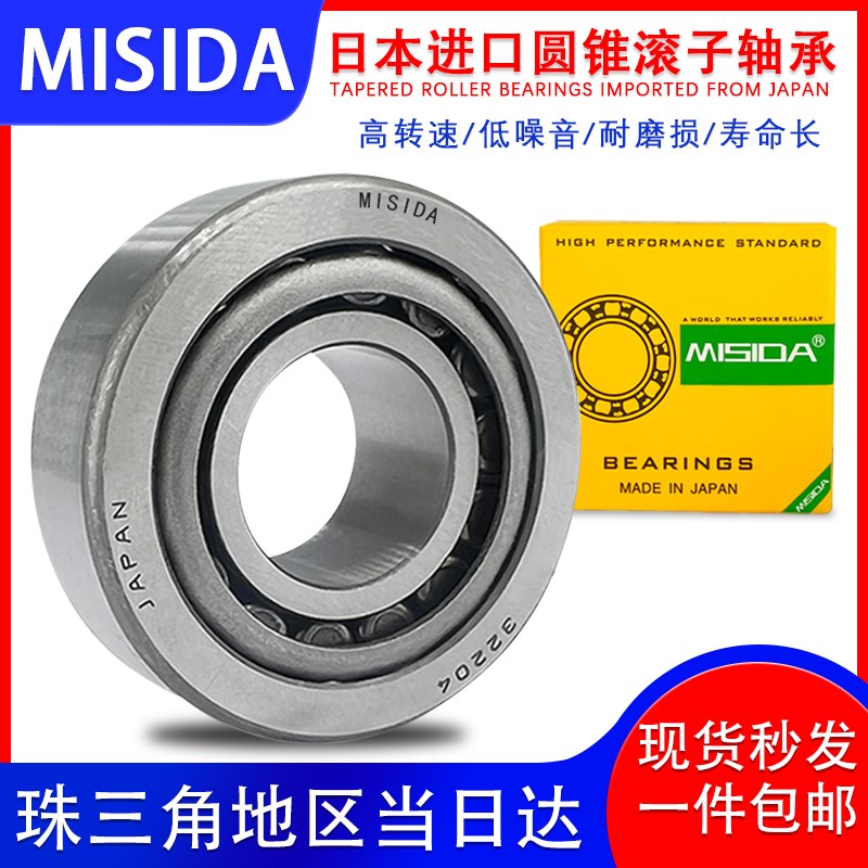 日本进口圆锥滚子31311 31312 31313 31314 31315