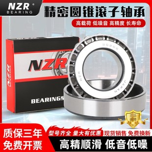 7303 7307E 7304 7306E 7308E 7305 日本进口NZR圆锥滚子轴承7302