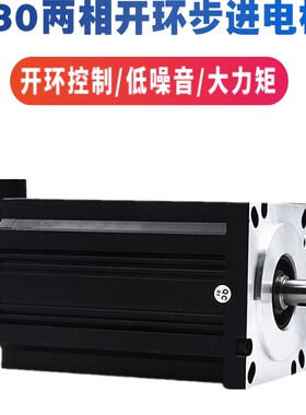 130J12252-368杰美康130三相步进电机,35NM适配3DM2080 3DM3722