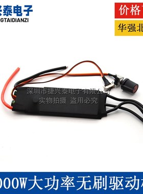 1000W50A大功率三相无刷霍尔驱动0-5VPLC高速BLDC电调气水泵风机