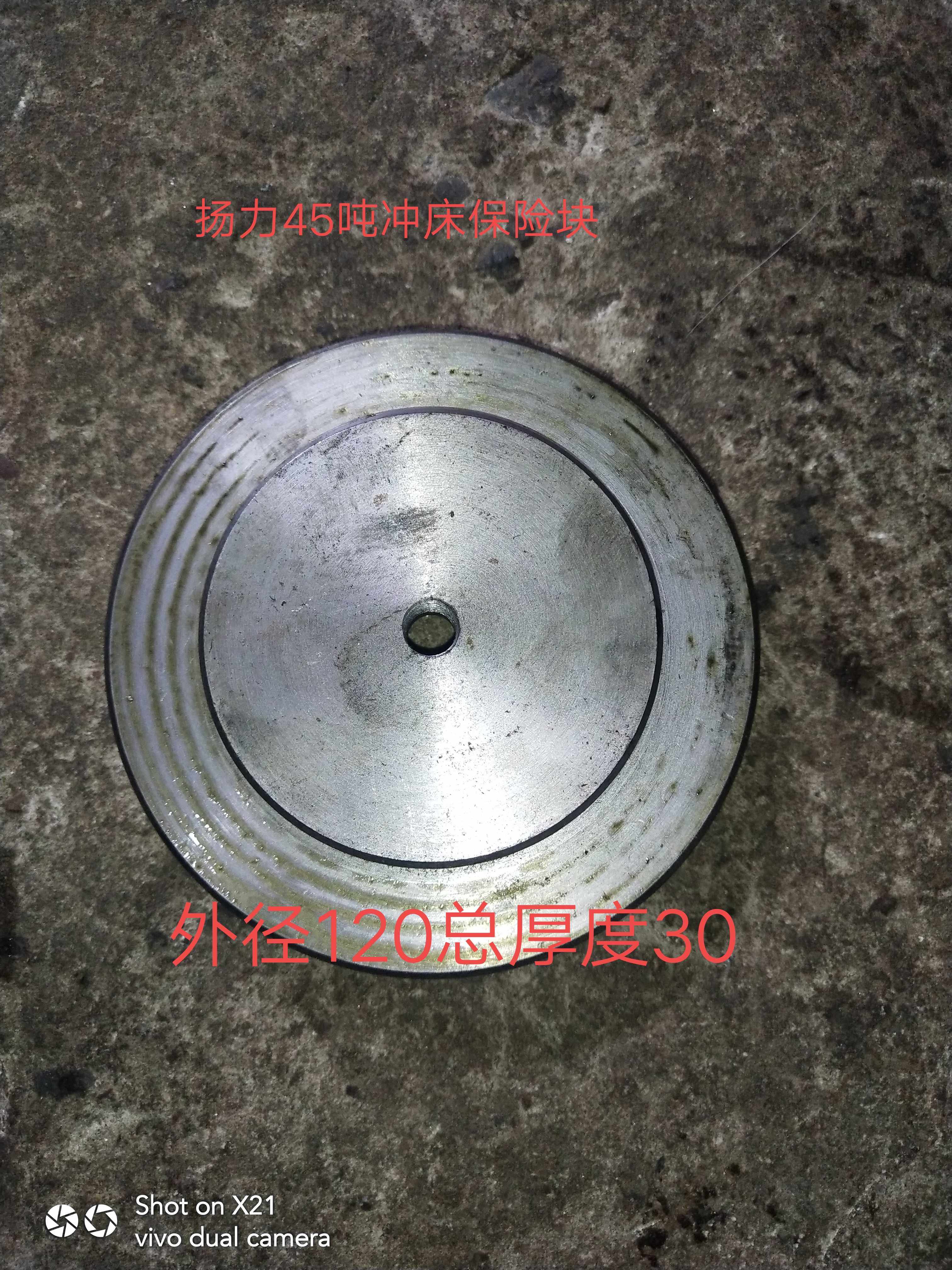 冲床配件扬力JF21-45吨气动冲床保险块45号钢保险器,畜牧/养殖物资,畜牧/养殖器械,淘宝优惠券,粉丝福利购,淘宝优惠卷