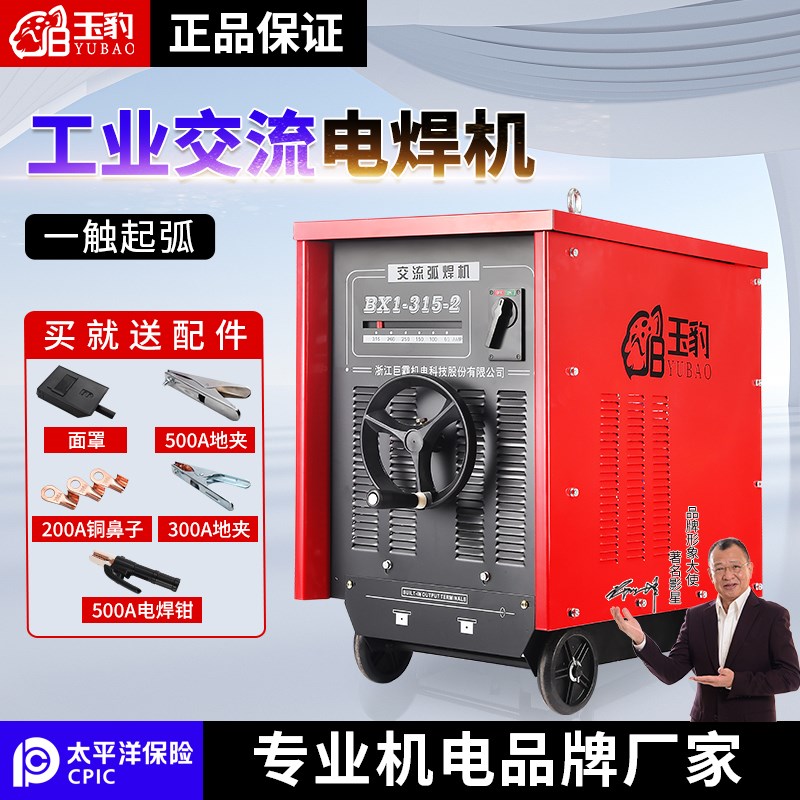 上海通用交流电焊机380V工业级BX1-315/400/500老式纯铜大功率630