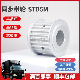 S5M60齿槽宽21同步轮两面平AF型铝带轮现货圆弧齿
