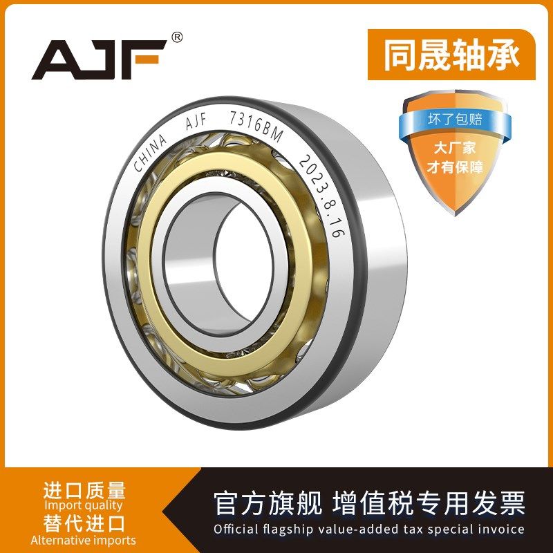 哈尔滨轴承QJ316 317 318 319 320 322 324 326 328 330 332 334M