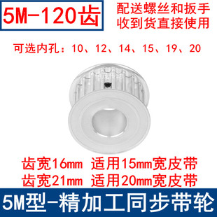 内孔10 20同步轮键槽孔 同步带轮5M120齿AF齿宽16