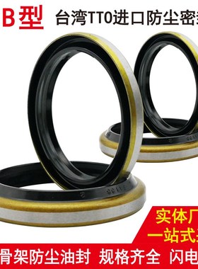 铁壳骨架叉车油封dkb型防尘密封圈150 155 160*170 175 180*10/14