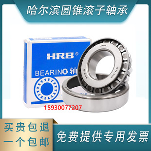 7617E 7621E 7618E 7620E 7622E 7619E 哈尔滨圆锥滚子轴承7616E