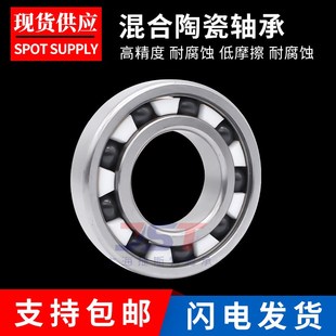 6203 6202 6204 6205 不锈钢套圈 混合陶瓷球轴承S6200 2RS 6201