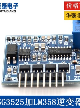 SG3525加LM358逆变器驱动板高频机大电流图腾频率可调12V24V