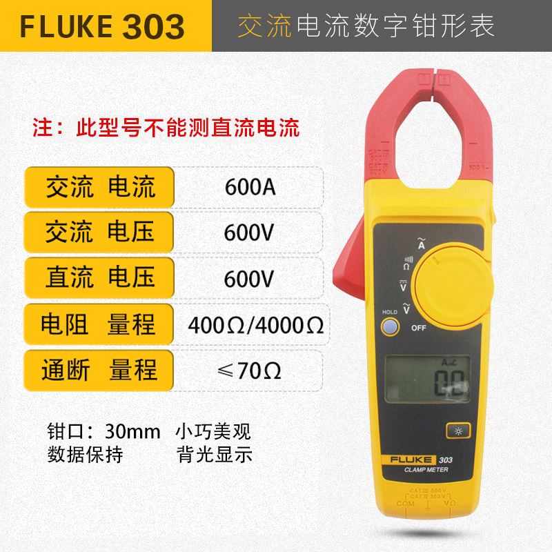 福禄克fluke302+多功能数字钳形表万用表319/317/381/362电工钳表