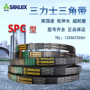1930 1900 1980 2000 2070La 三力士高速三角带SPC1830 2030 2630