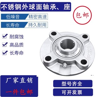 205 SUCFC204 206 207 209 202 208 440不锈钢外球面带座轴承