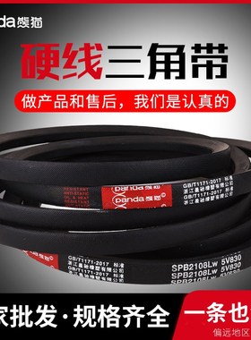 硬线三角带传动皮带B型4216/3067/3080/3100/3120/3277直销拉伸低