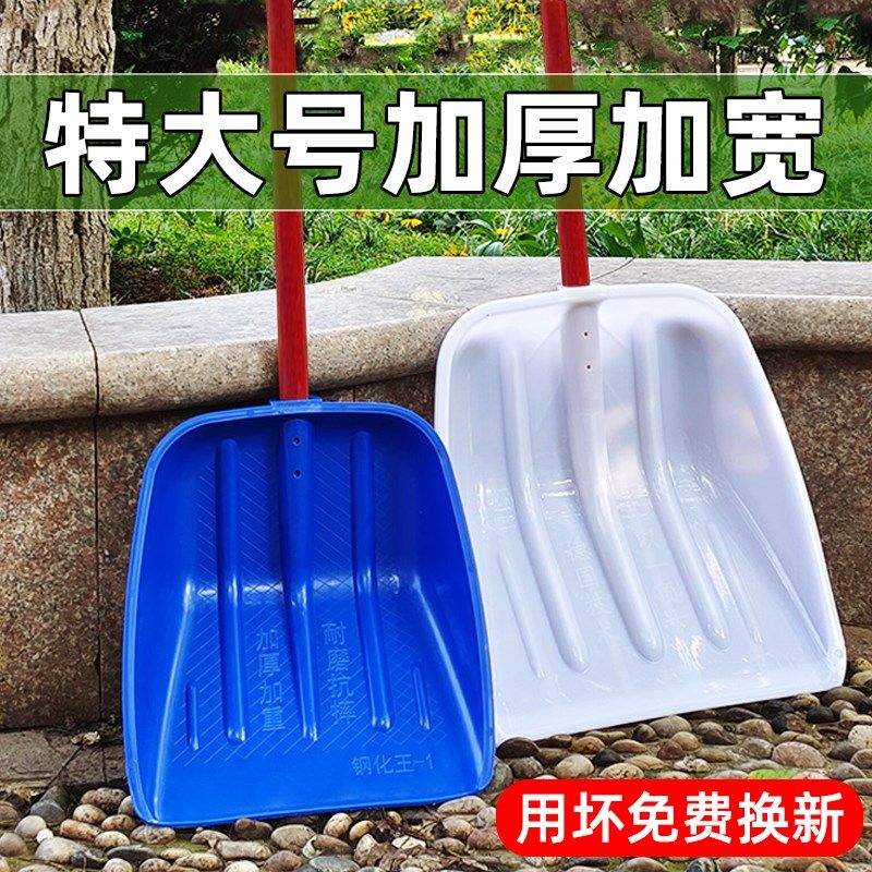 塑料铲子加厚钢化锹掀垃圾推铲板工具大塑胶粮食铲锨头除雪铲铁锹,工业油品/胶粘/化学/实验室用品,烧杯/烧瓶,淘宝优惠券,粉丝福利购,淘宝优惠卷